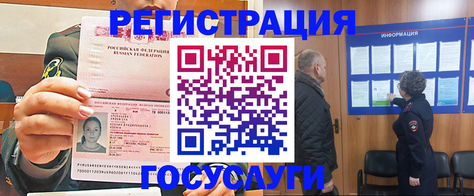 временная прописка в Новошахтинске