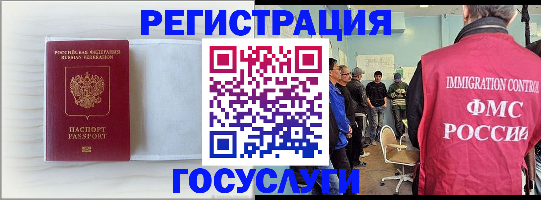временная регистрация адрес в Новошахтинске