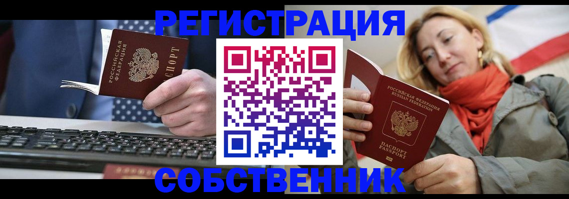 временная регистрация госуслуги в Новошахтинске