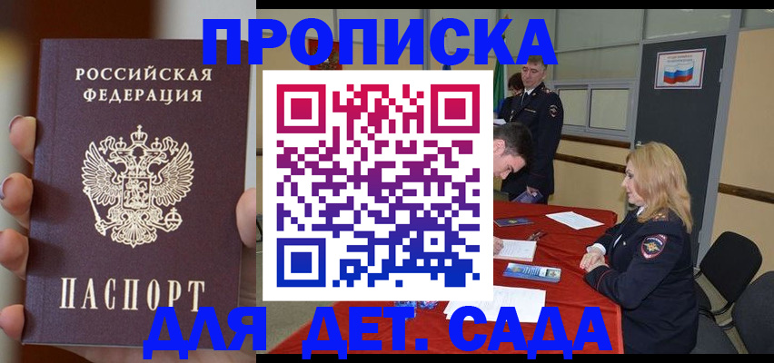 прописка иностранных граждан в Новошахтинске