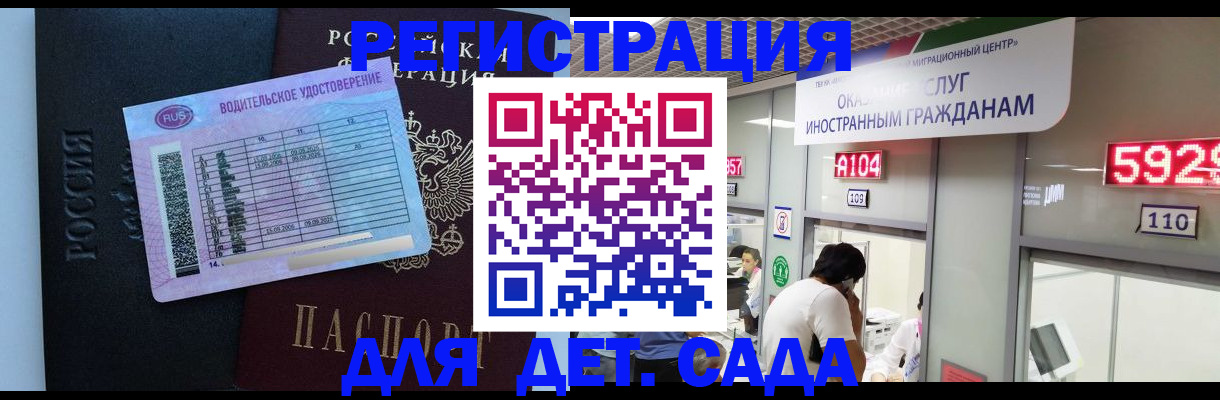 регистрация для школы в Новошахтинске